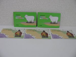 ふるさと切手アルバムの値段と価格推移は？｜16件の売買データから