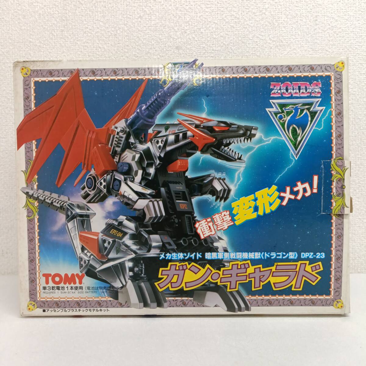 ZOIDS 旧ゾイドの値段と価格推移は？｜447件の売買データからZOIDS 旧