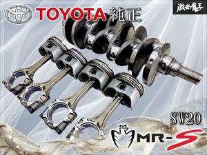 ★希少！6万km外し★ トヨタ 純正 SW20 MR2 3S-GTE クランクシャフト シャフト 85φ ピス