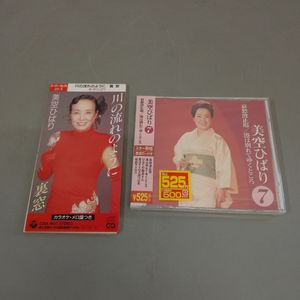 川の流れのように 美空ひばりの値段と価格推移は？｜76件の売買データ