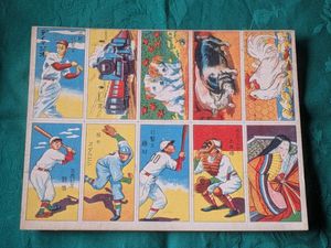 野球 メンコのYahoo!オークション(旧ヤフオク!)の相場・価格を見る