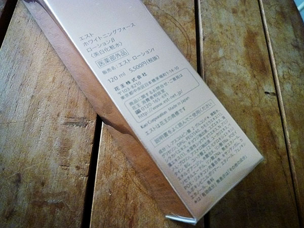 未開封】est ホワイトニングフォース ローションβ 120ml 2本 エスト