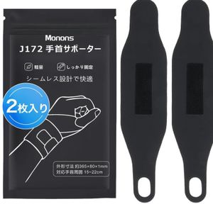 モノンズ(Monons) 【2枚入り】 手首サポーター シームレス設計 モノンズ(Monons) 【2枚入