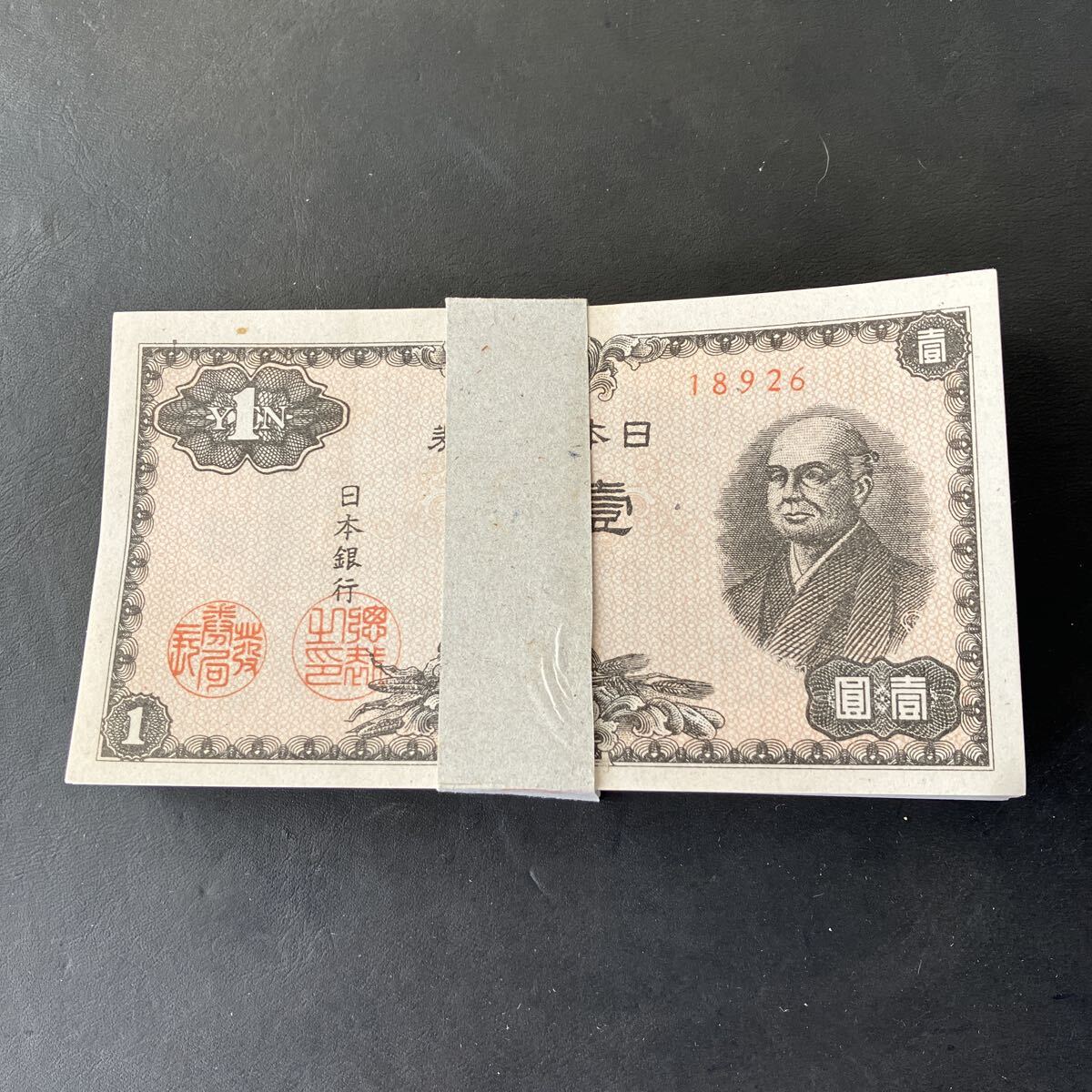 一円札の値段と価格推移は？｜37件の売買データから一円札の価値が