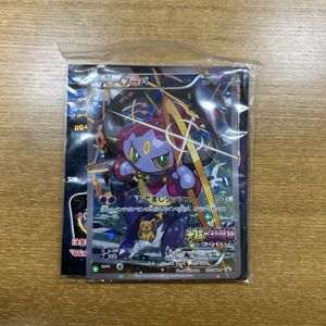 光輪の超魔神 フーパの値段と価格推移は？｜29件の売買データから光輪