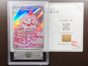 ポケモン ペロリームの値段と価格推移は？｜11件の売買データから