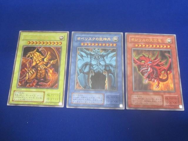 遊戯王 初期 オシリスの天空竜の値段と価格推移は？｜21件の売買データ