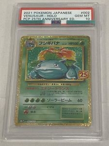 ポケモンカード 25th フシギバナの値段と価格推移は？｜24件の売買