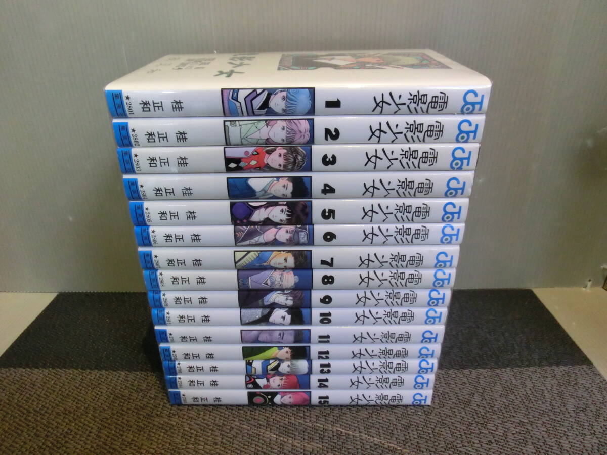 電影少女 初版の値段と価格推移は？｜9件の売買データから電影少女