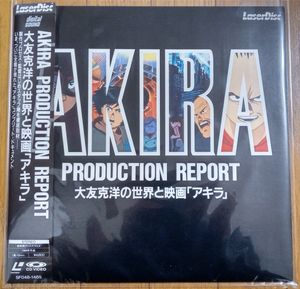 レーザーディスク AKIRAの値段と価格推移は？｜9件の売買データから