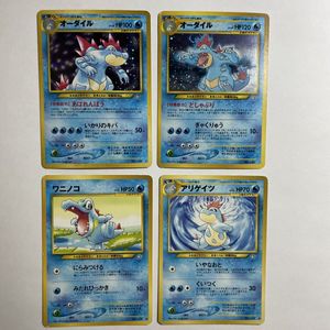 旧裏 オーダイルの値段と価格推移は？｜35件の売買データから旧裏