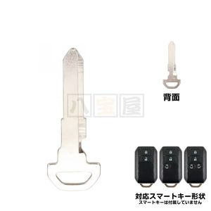 送料185円～ スマートキー エマージェンシーキー ブランクキー スズキ MH55S MH85S MH95S