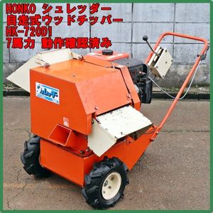 チッパー シュレッダー 中古のYahoo!オークション(旧ヤフオク!)の相場