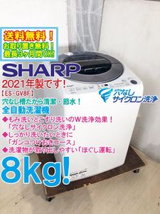 ES-GV8の値段と価格推移は？｜8件の売買データからES-GV8の価値が 