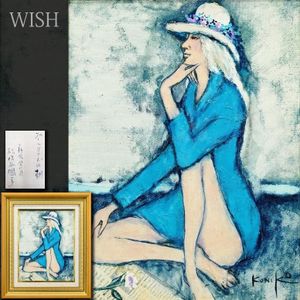 松任谷國子の値段と価格推移は？｜7件の売買データから松任谷國子の