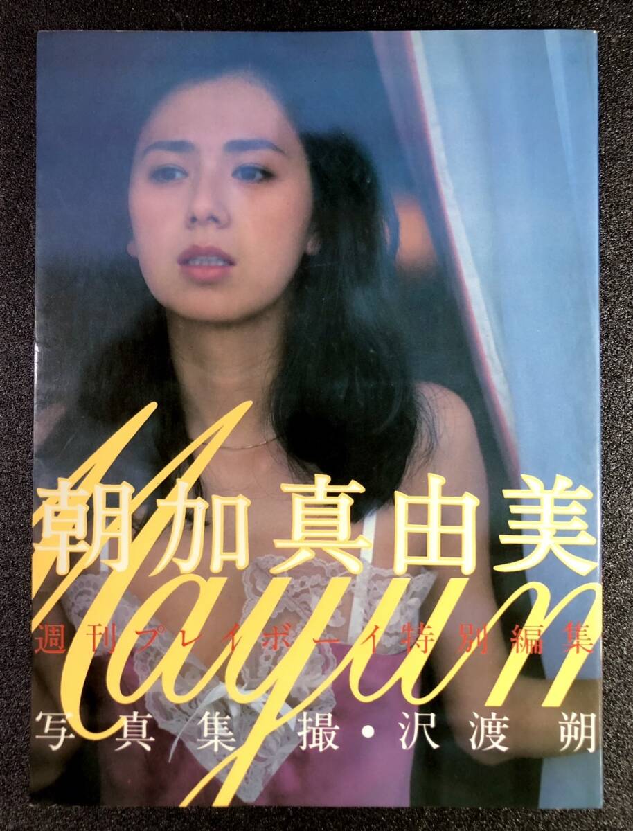 純」DVD 横山博人 江藤潤 朝加真由美 希少 激レア 江藤潤 朝