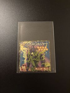 遊戯王 森永 シールの値段と価格推移は？｜79件の売買データから遊戯王