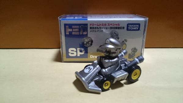 限定☆ドリームトミカSP☆東京おもちゃショー2013・メタルマリオ