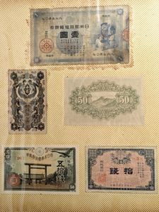 藩札の値段と価格推移は？｜147件の売買データから藩札の価値がわかる