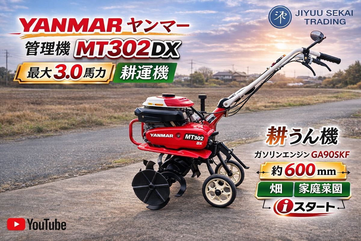 ヤンマー GA90の値段と価格推移は？｜20件の売買データからヤンマー