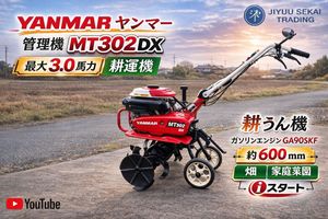 中古 管理機 ヤンマーのYahoo!オークション(旧ヤフオク!)の相場・価格