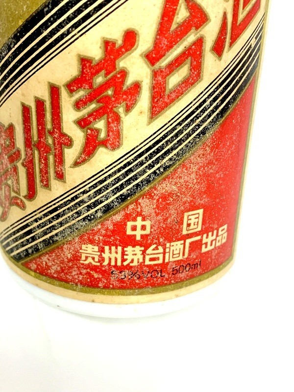 1円スタート 貴州茅台酒 KWEICHOW MOUTAI 五星麦マーク 中外馳名