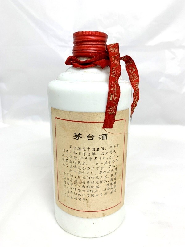 1円スタート 貴州茅台酒 KWEICHOW MOUTAI 五星麦マーク 中外馳名