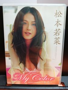 松本若菜の値段と価格推移は？｜94件の売買データから松本若菜の価値が