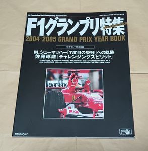 F1グランプリ特集 BOOKの値段と価格推移は？｜2件の売買データからF1