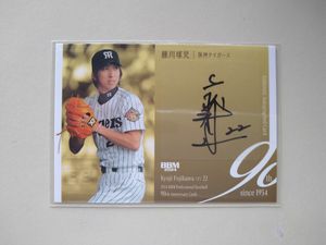 藤川 球児の値段と価格推移は？｜210件の売買データから藤川 球児の