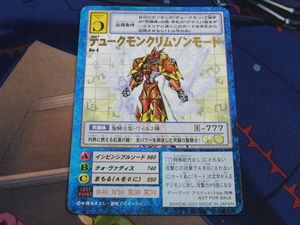 デュークモン クリムゾンモードの値段と価格推移は？｜21件の売買