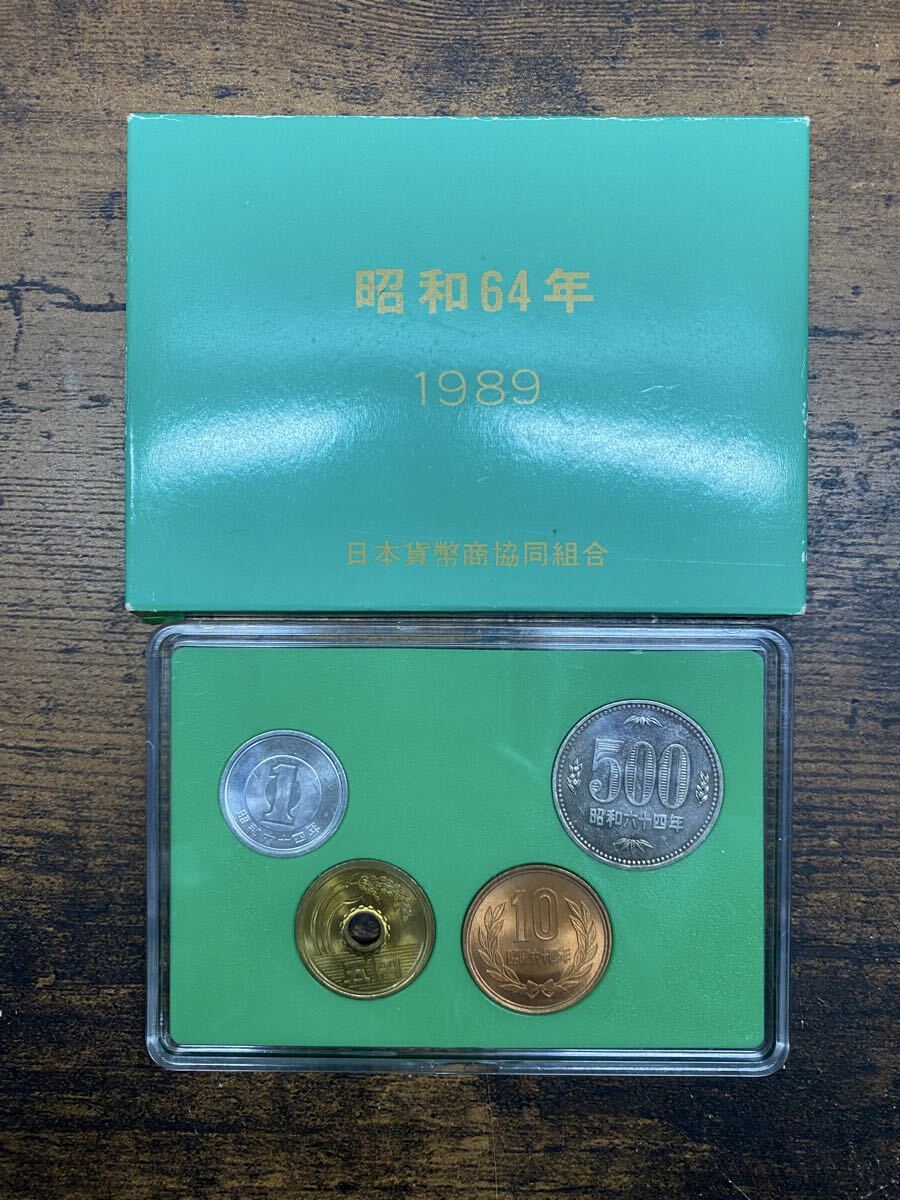 ミント貨幣セット 昭和64年 平成元年 平成2年 1989 1990 日本貨幣商