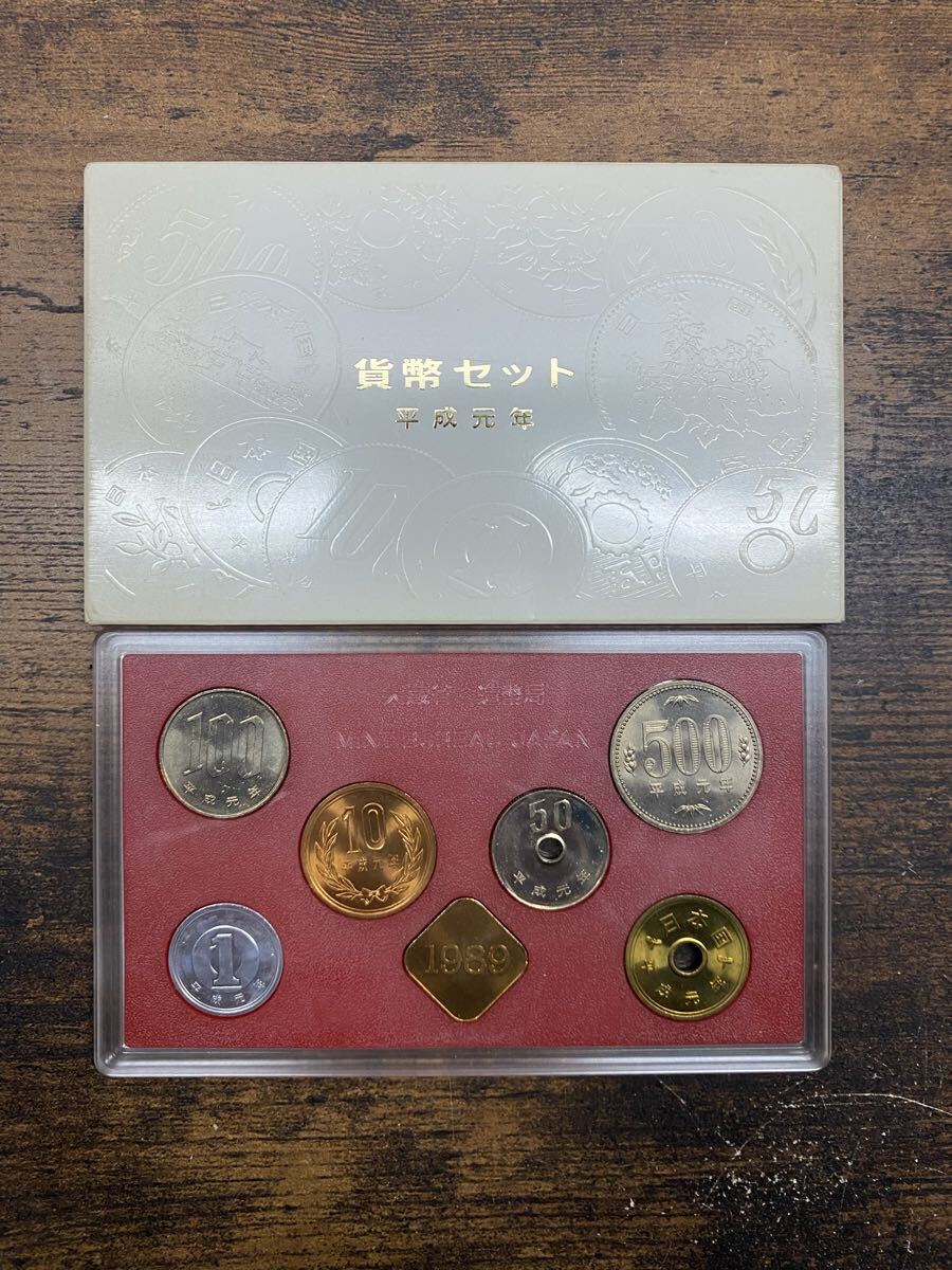 ミント貨幣セット 昭和64年 平成元年 平成2年 1989 1990 日本貨幣商