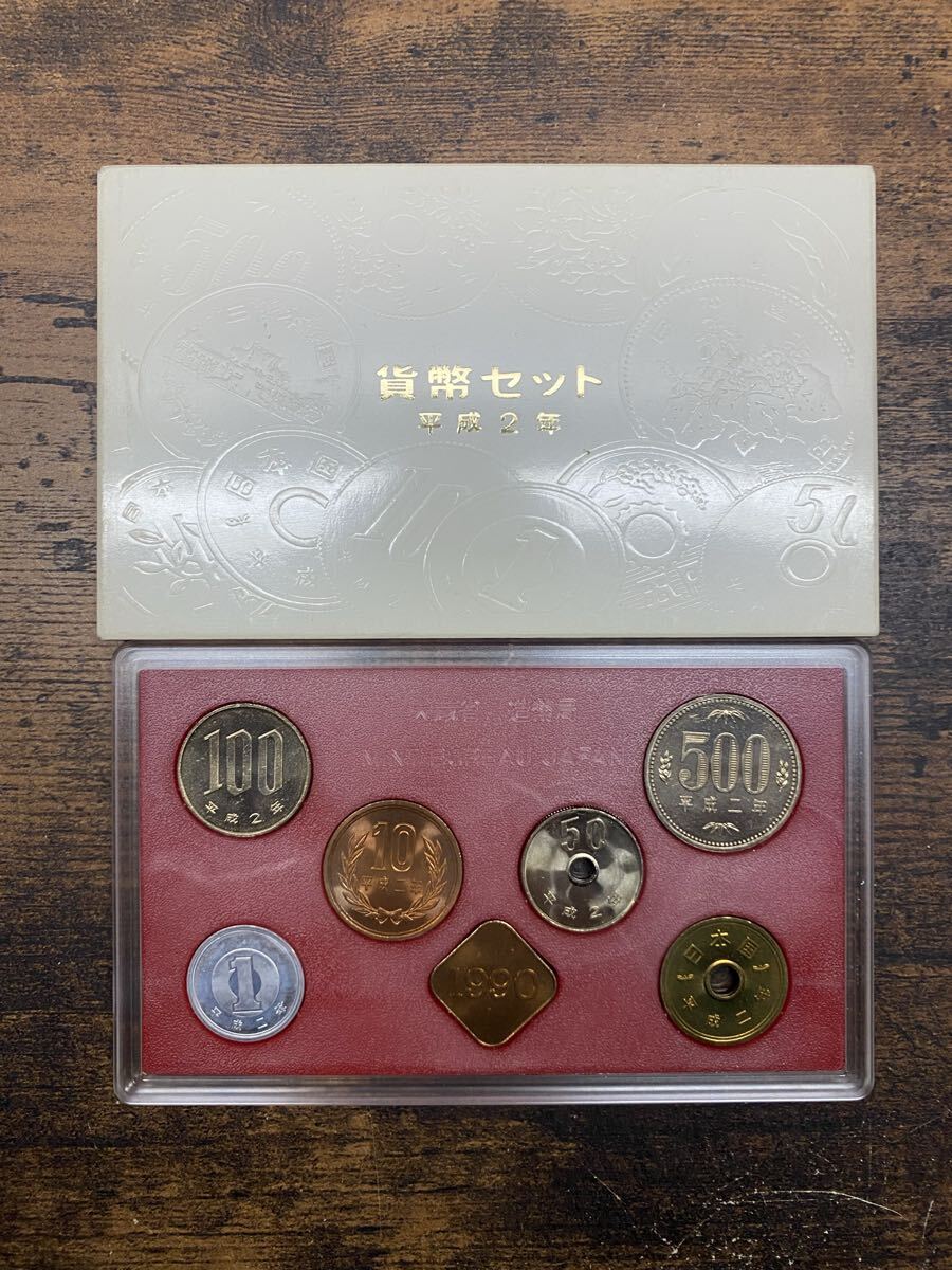 ミント貨幣セット 昭和64年 平成元年 平成2年 1989 1990 日本貨幣商