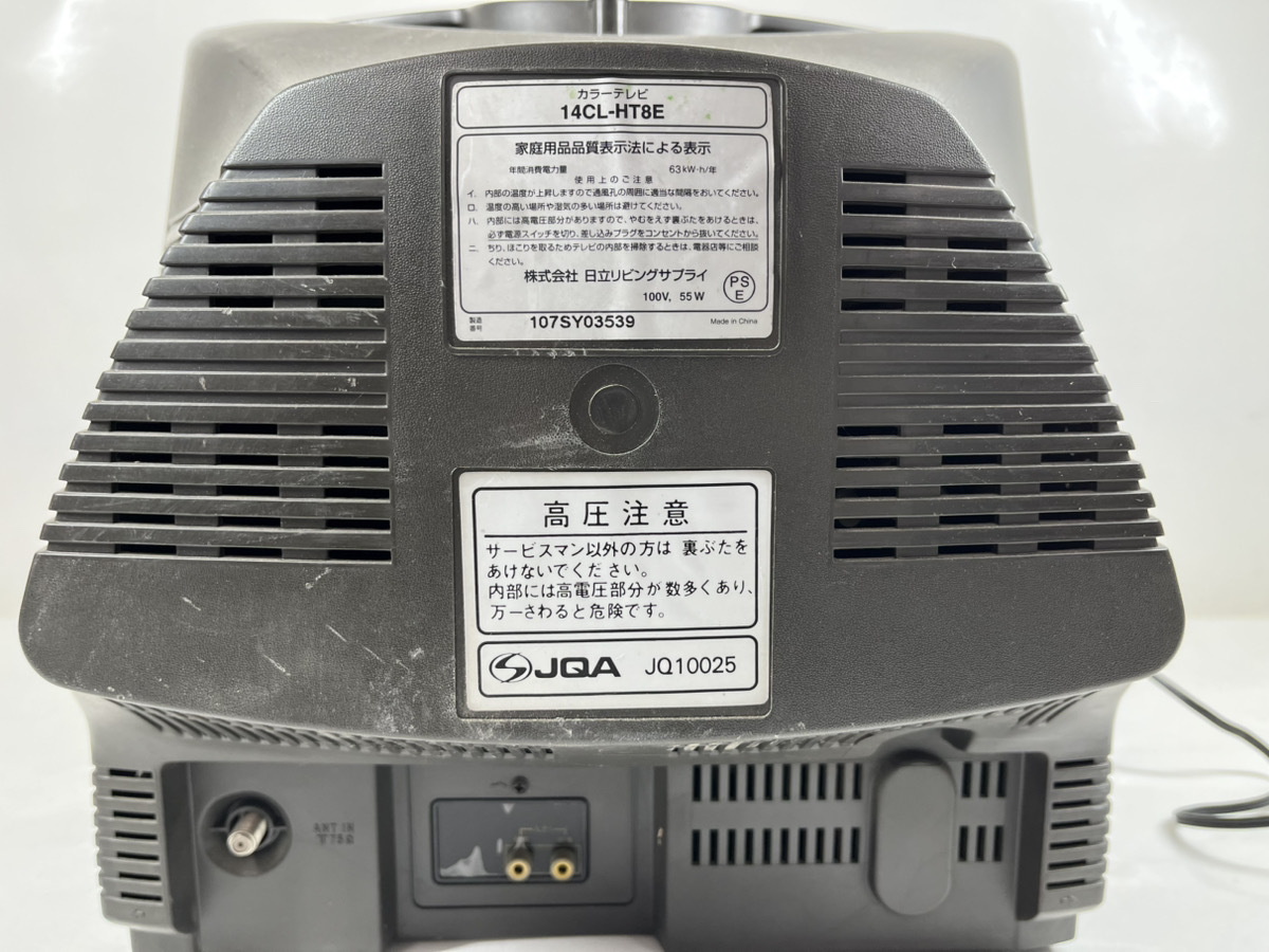 HITACHI 日立 14型 ブラウン管テレビ 14CL-HT8E 2001年製 割れあり