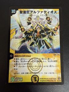 聖霊王アルファディオスの値段と価格推移は？｜10件の売買データから