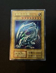 ⭐︎最終価格⭐︎遊戯王 青眼の白龍 初期ブル ウルトラ ブルーアイズ ③ ブルーアイズ 初期ウルトラの値段と価格推移は？｜16件の売買データ