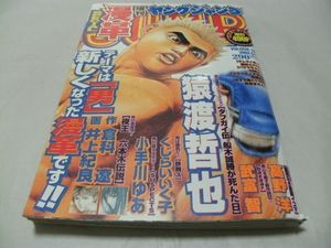 ヤングジャンプ増刊の値段と価格推移は？｜12件の売買データからヤング