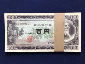 100円札 連番のYahoo!オークション(旧ヤフオク!)の相場・価格を見る