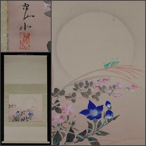 川合玉堂 掛け軸の値段と価格推移は？｜6件の売買データから川合玉堂