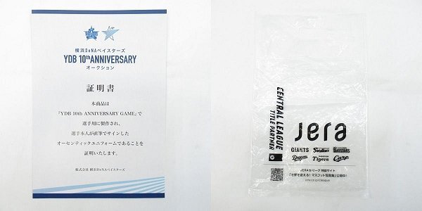 ☆DESCENTE/デサント NPB PRO MADE 横浜ベイスターズ #29 伊藤 光
