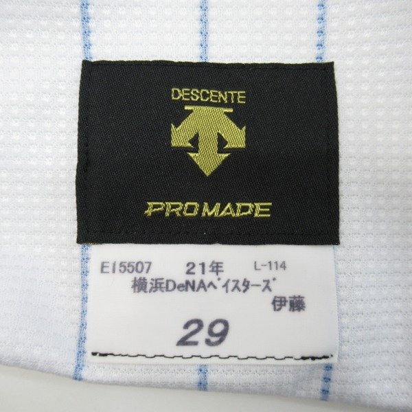 ☆DESCENTE/デサント NPB PRO MADE 横浜ベイスターズ #29 伊藤 光