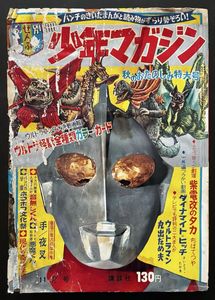 墓場の鬼太郎の値段と価格推移は？｜39件の売買データから墓場の鬼太郎