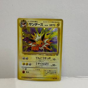 ポケモン サンダース カードの値段と価格推移は？｜750件の売買データ