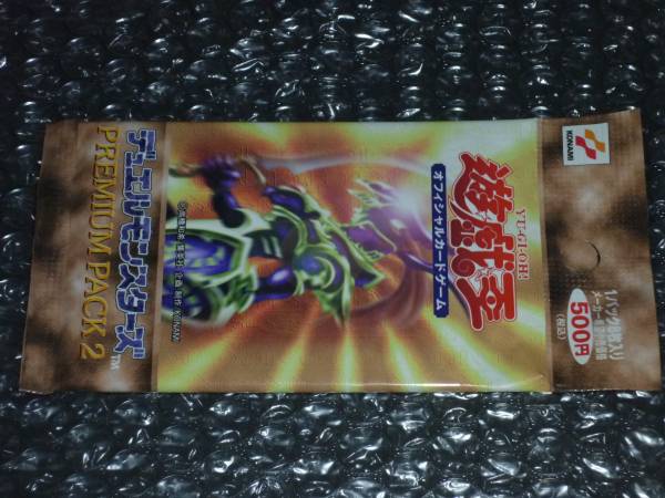 遊戯王 PREMIUM PACK 2 (プレミアムパック2)