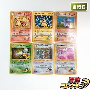 ウインディ ポケモンカードの値段と価格推移は？｜214件の売買データ