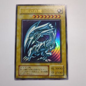 LB 01 ブルーアイズの値段と価格推移は？｜32件の売買データからLB 01