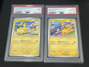 ピカチュウ PSA9 2枚セット ピカチュウ PSA9のYahoo!オークション(旧ヤフオク!)の相場・価格を見る