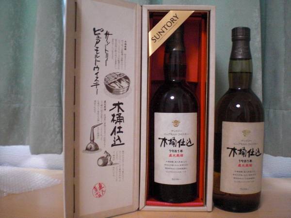 サントリー 木桶仕込み 2本一本箱無し 古酒未開栓＊ 未開栓サントリー