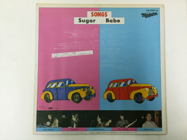 LP Sugar Babe/SONGS 山下達郎 歌詞カード付き LQ-7021 1975年